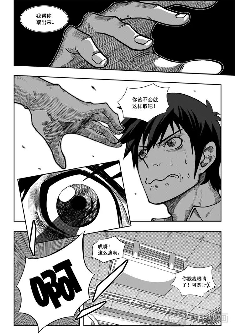 噬规者韩漫全集-第02话 白云阁无删减无遮挡章节图片 