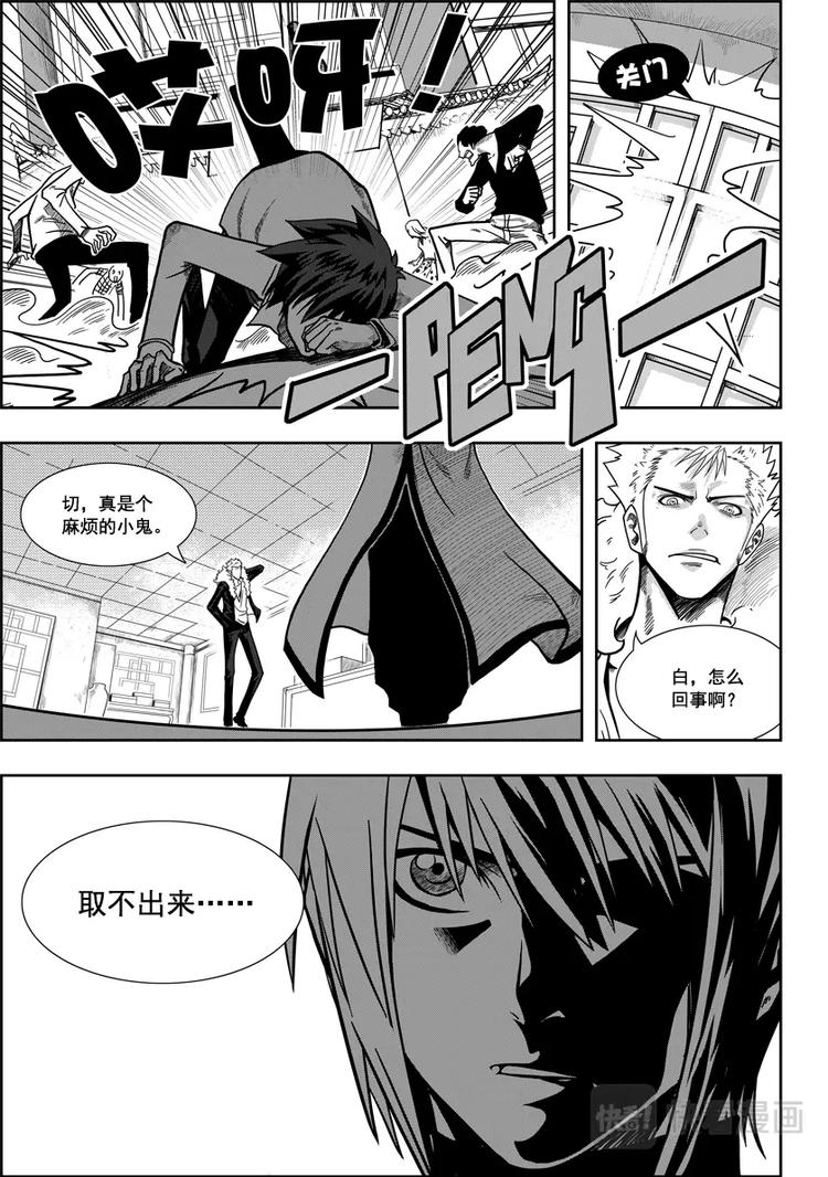 噬规者韩漫全集-第02话 白云阁无删减无遮挡章节图片 