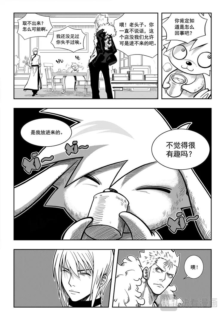噬规者韩漫全集-第02话 白云阁无删减无遮挡章节图片 