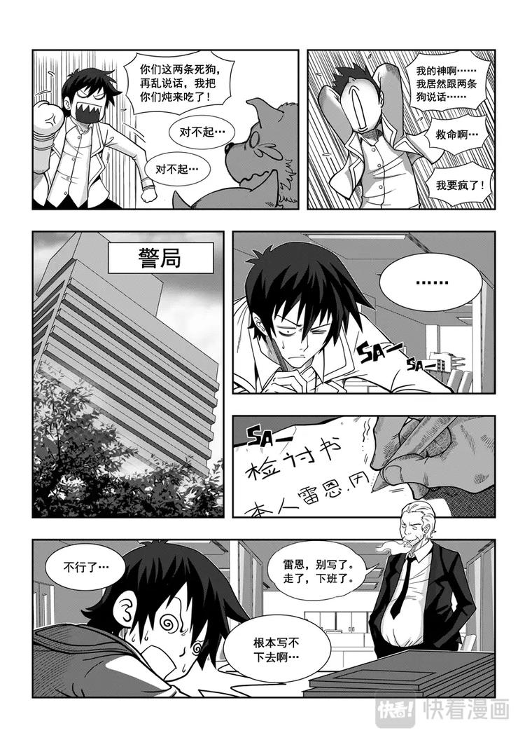 噬规者韩漫全集-第02话 白云阁无删减无遮挡章节图片 
