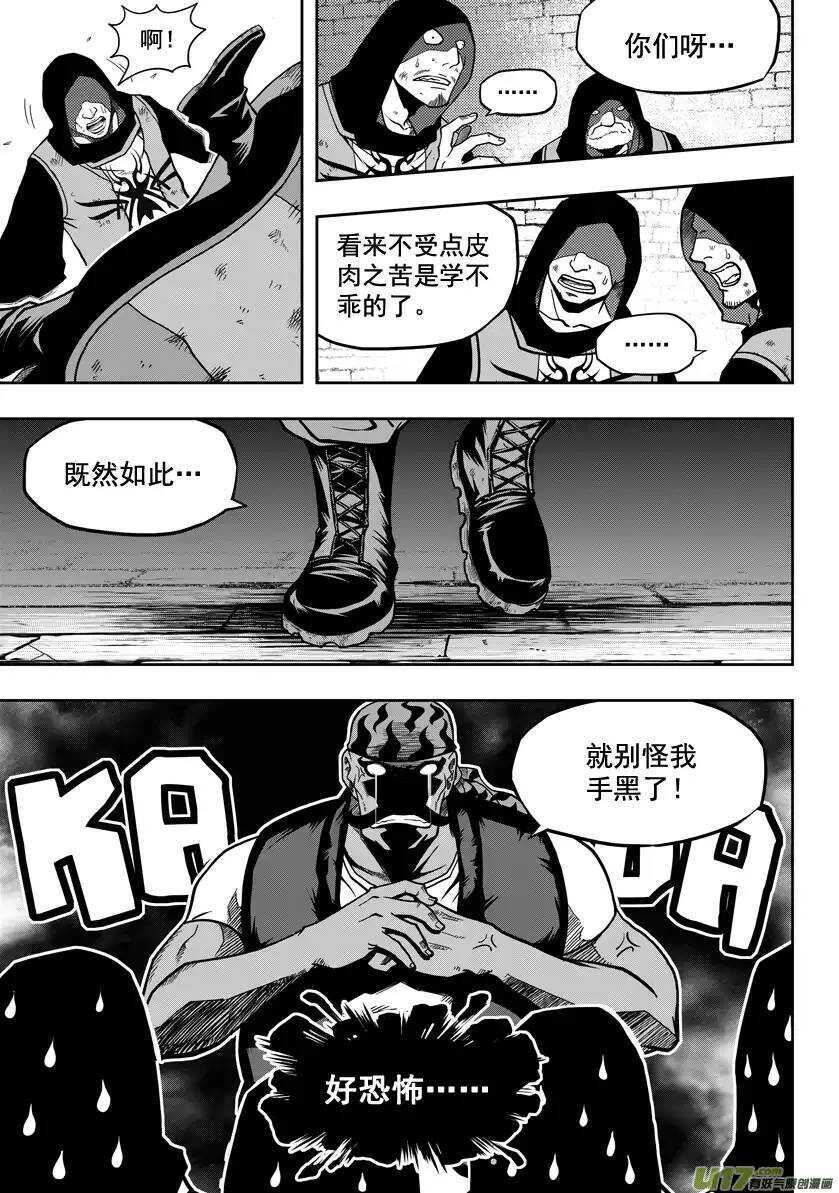 噬规者韩漫全集-第20话 队长？队长!无删减无遮挡章节图片 