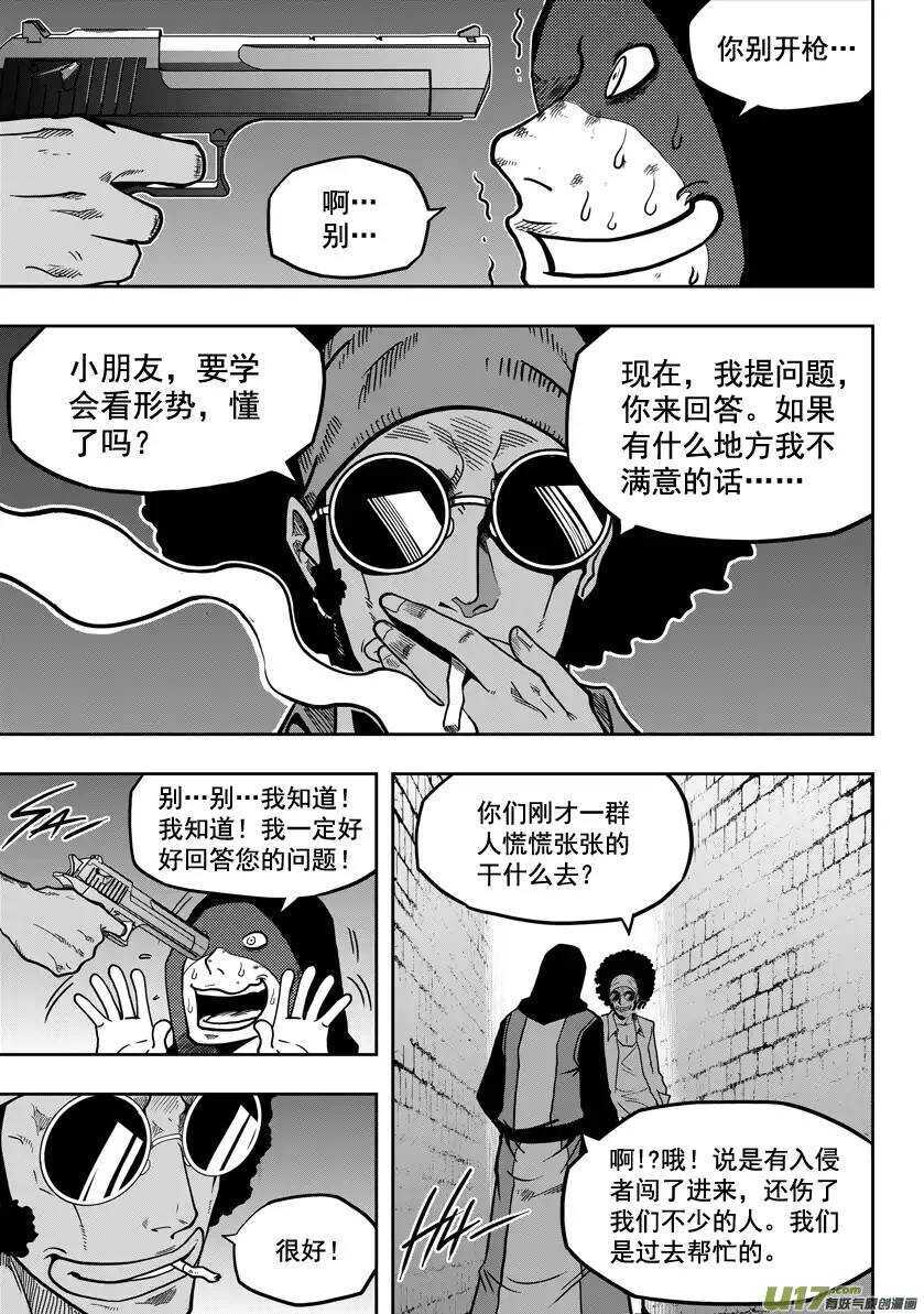 噬规者韩漫全集-第20话 队长？队长!无删减无遮挡章节图片 