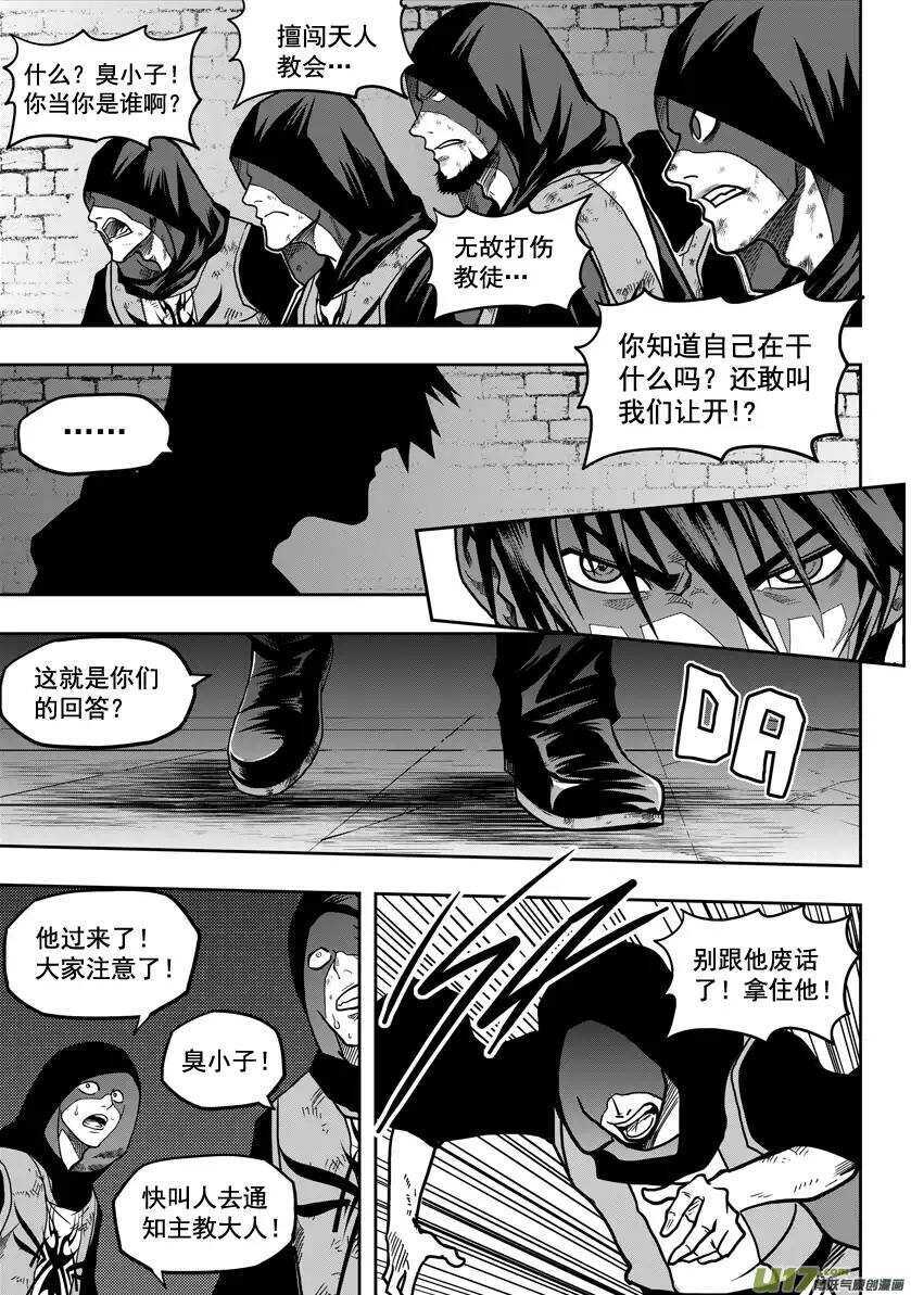 噬规者韩漫全集-第20话 队长？队长!无删减无遮挡章节图片 