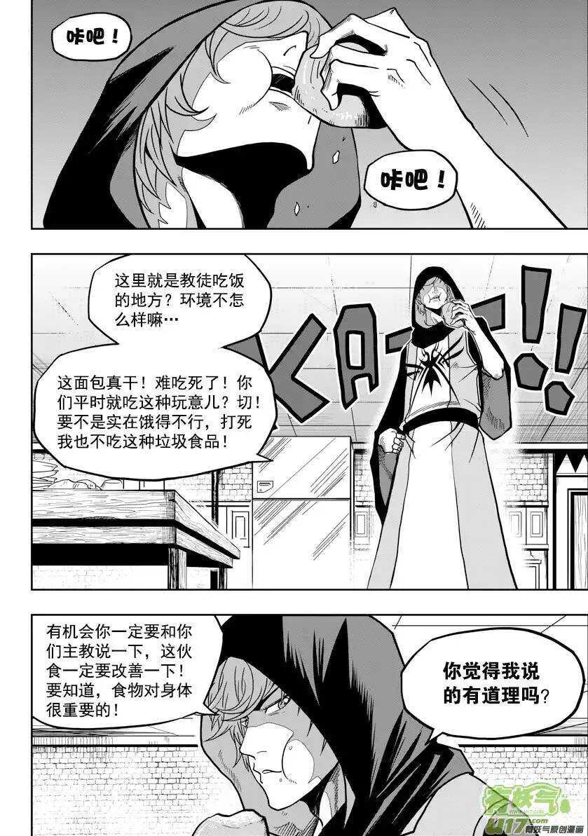 噬规者韩漫全集-第20话 队长？队长!无删减无遮挡章节图片 
