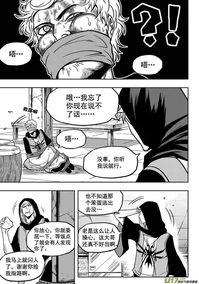 噬规者韩漫全集-第20话 队长？队长!无删减无遮挡章节图片 