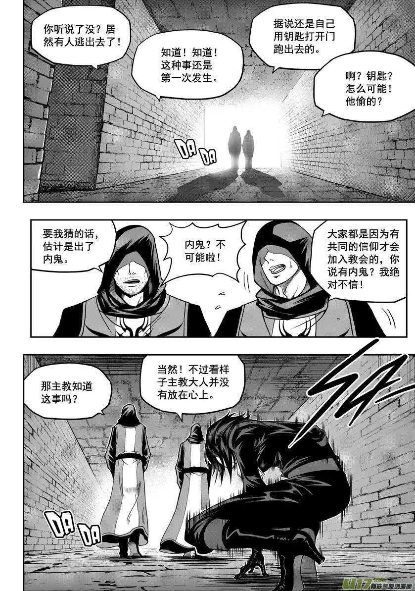噬规者韩漫全集-第20话 队长？队长!无删减无遮挡章节图片 
