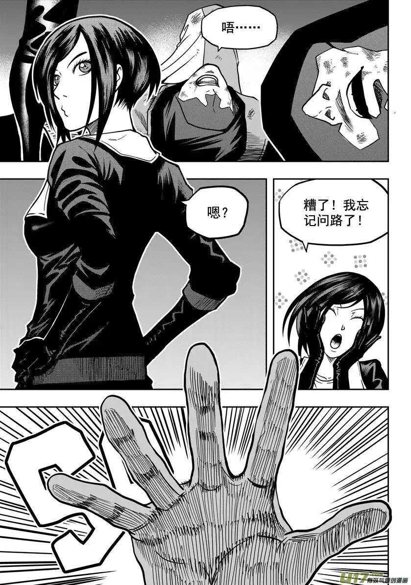 噬规者韩漫全集-第20话 队长？队长!无删减无遮挡章节图片 