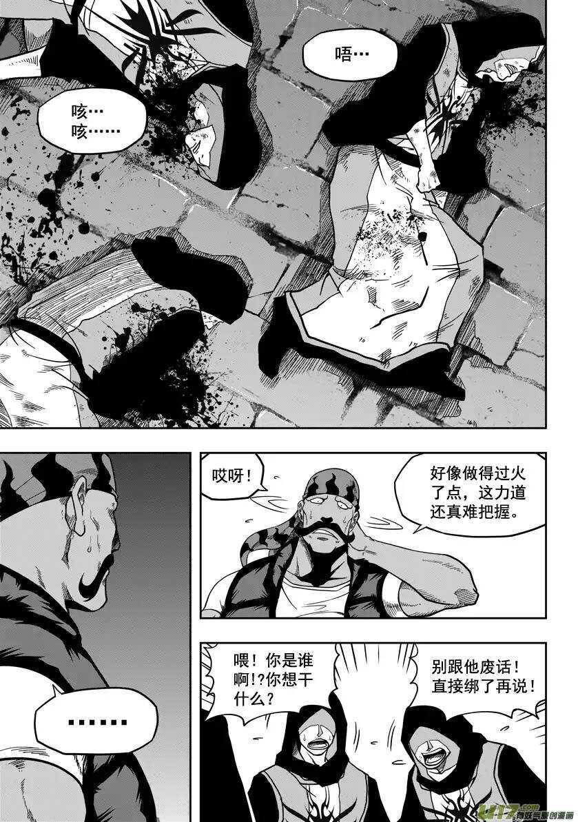 噬规者韩漫全集-第20话 队长？队长!无删减无遮挡章节图片 