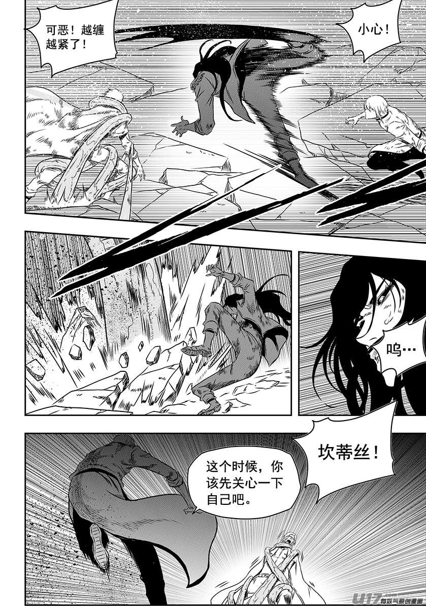 噬规者韩漫全集-第201话 维奥拉无删减无遮挡章节图片 