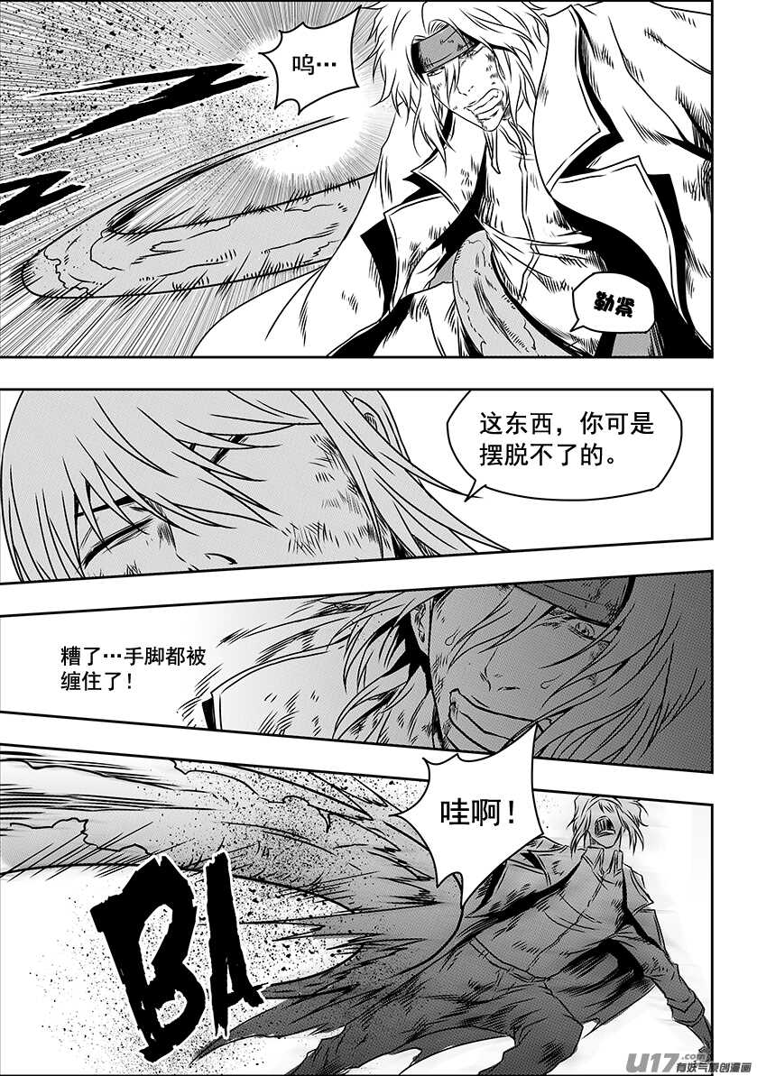 噬规者韩漫全集-第201话 维奥拉无删减无遮挡章节图片 