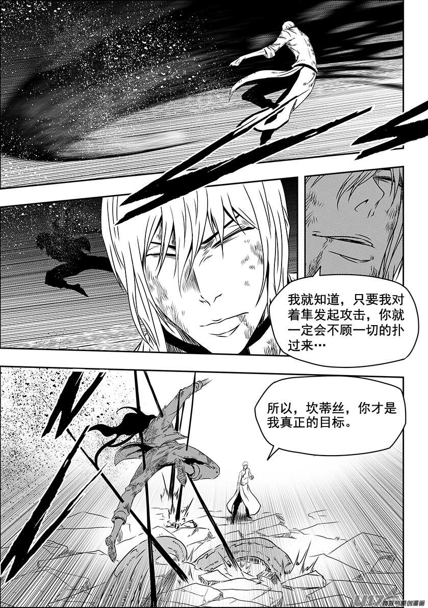 噬规者韩漫全集-第201话 维奥拉无删减无遮挡章节图片 