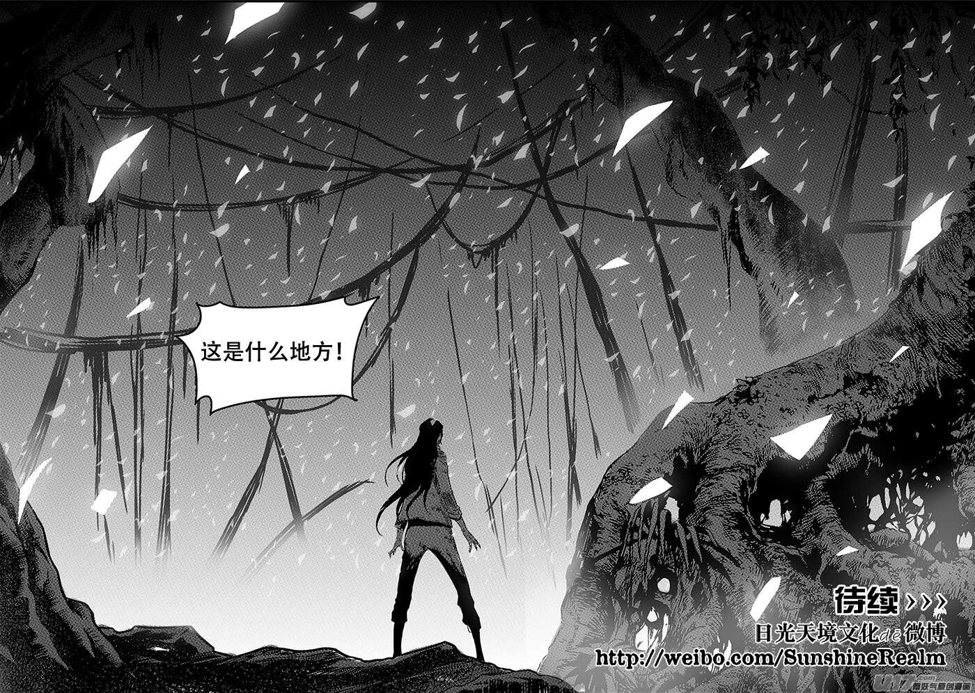 噬规者韩漫全集-第201话 维奥拉无删减无遮挡章节图片 
