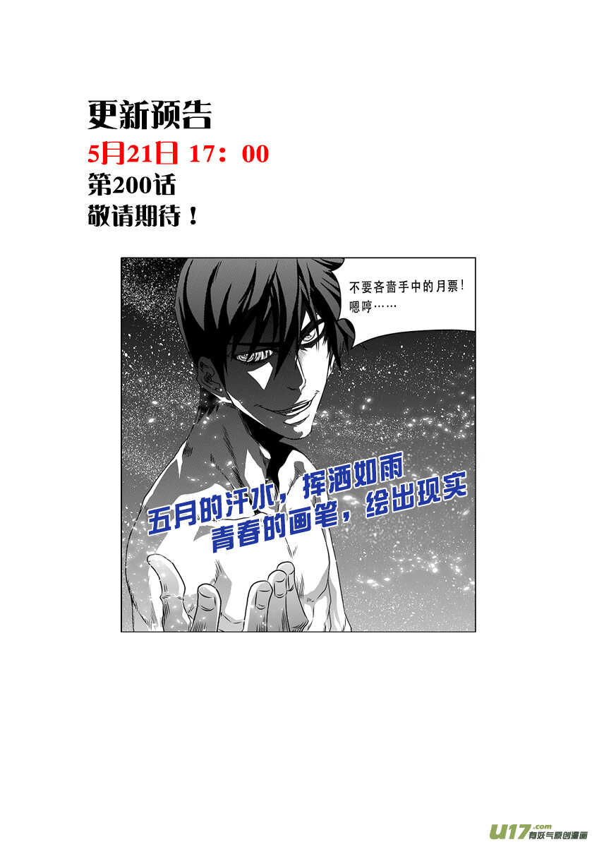 噬规者韩漫全集-第201话 维奥拉无删减无遮挡章节图片 