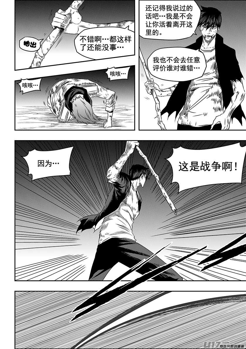 噬规者韩漫全集-第201话 维奥拉无删减无遮挡章节图片 