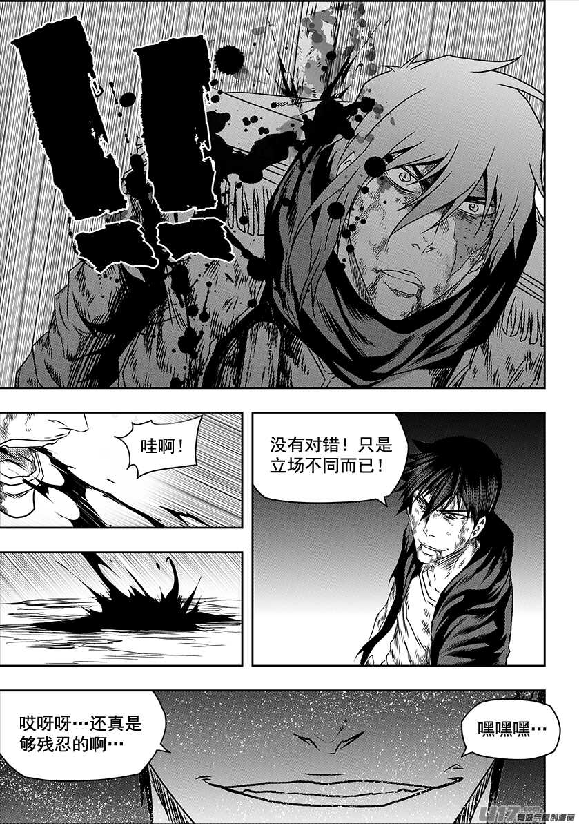 噬规者韩漫全集-第201话 维奥拉无删减无遮挡章节图片 