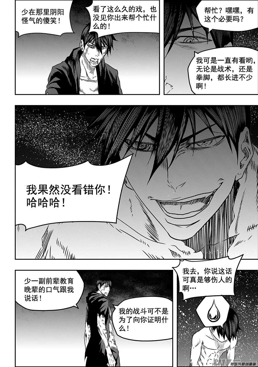噬规者韩漫全集-第201话 维奥拉无删减无遮挡章节图片 