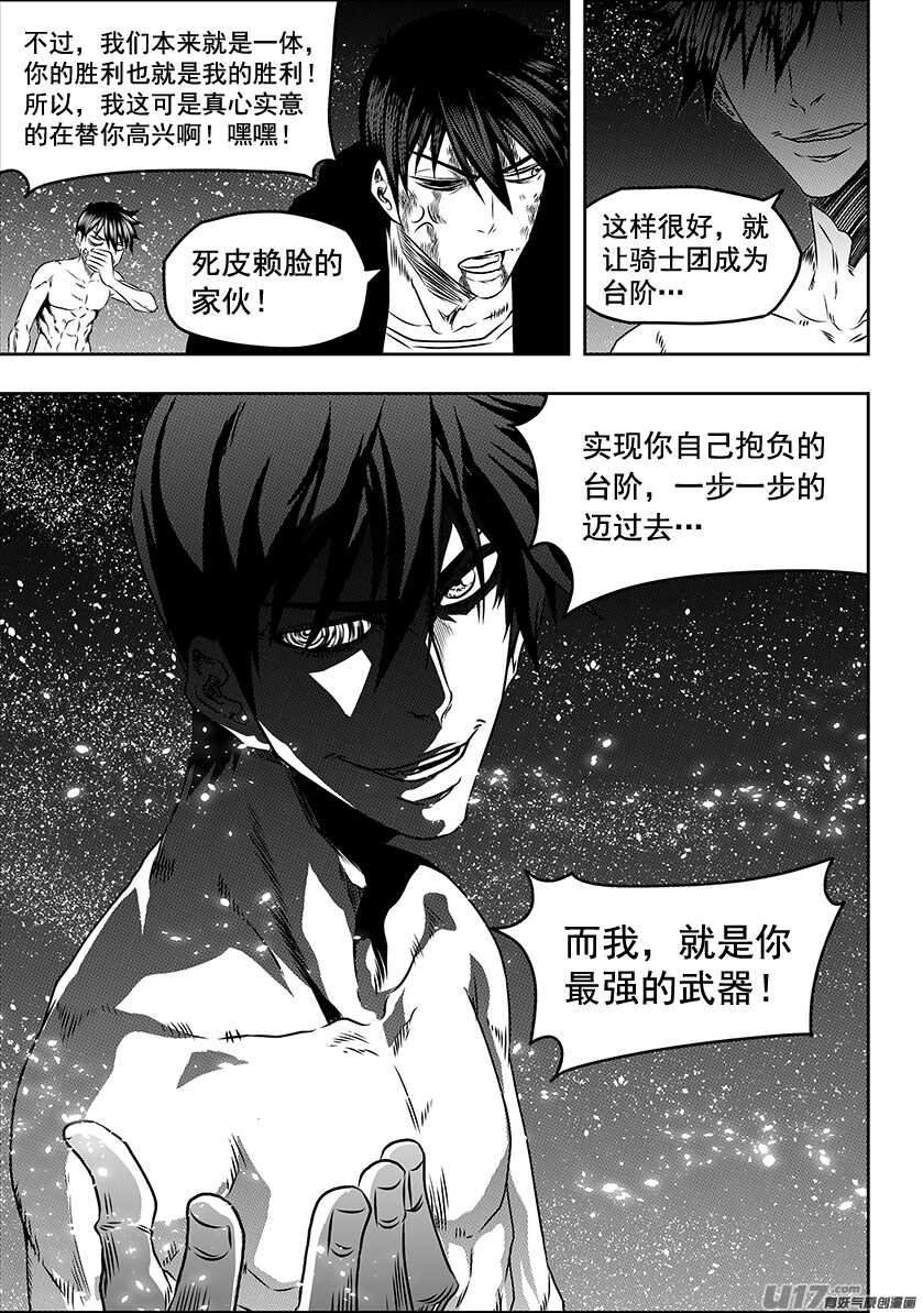 噬规者韩漫全集-第201话 维奥拉无删减无遮挡章节图片 