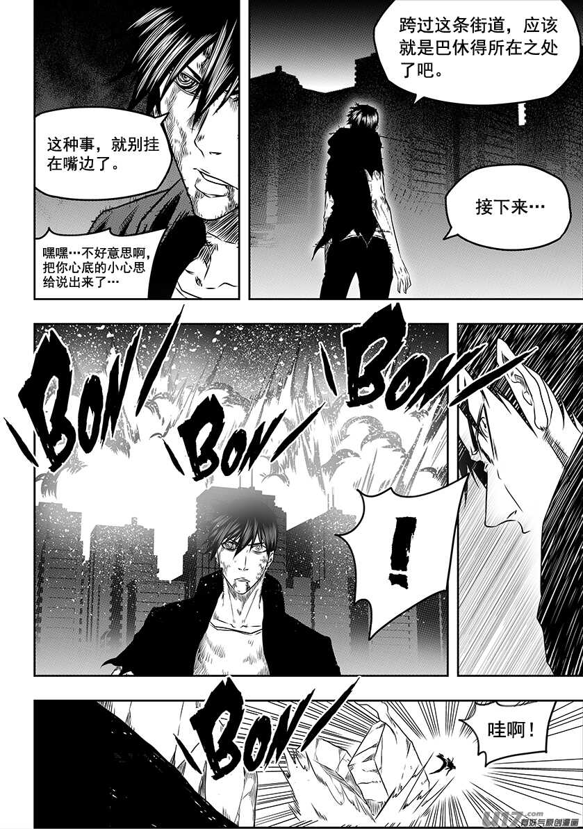 噬规者韩漫全集-第201话 维奥拉无删减无遮挡章节图片 