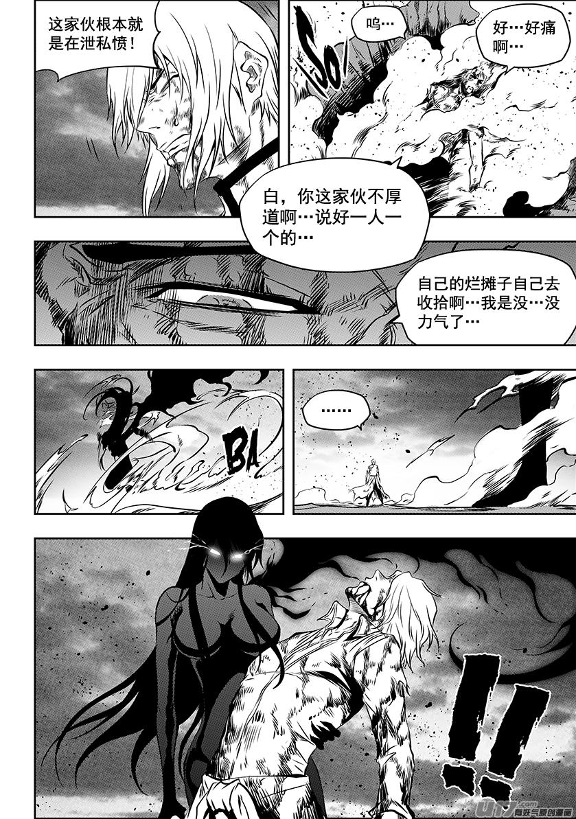 噬规者韩漫全集-第207话 杀戮机器无删减无遮挡章节图片 