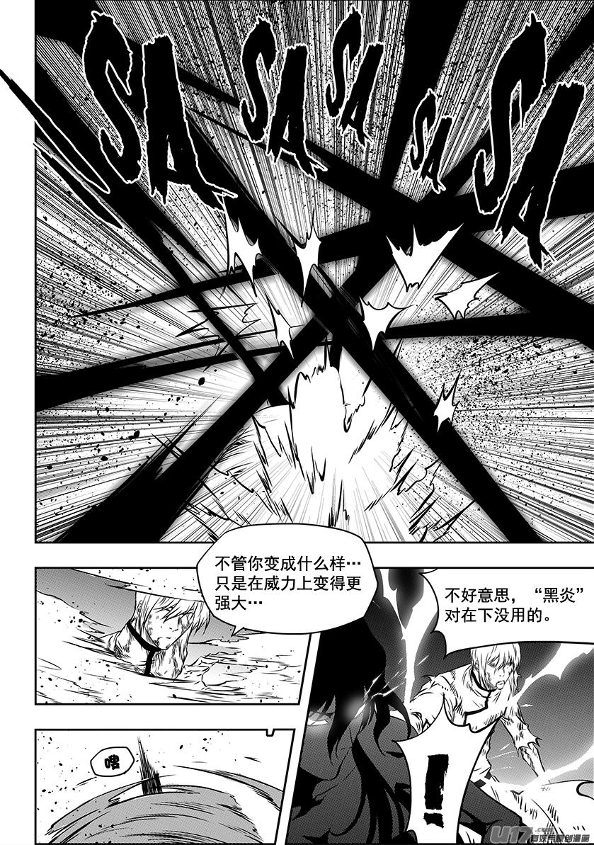 噬规者韩漫全集-第207话 杀戮机器无删减无遮挡章节图片 