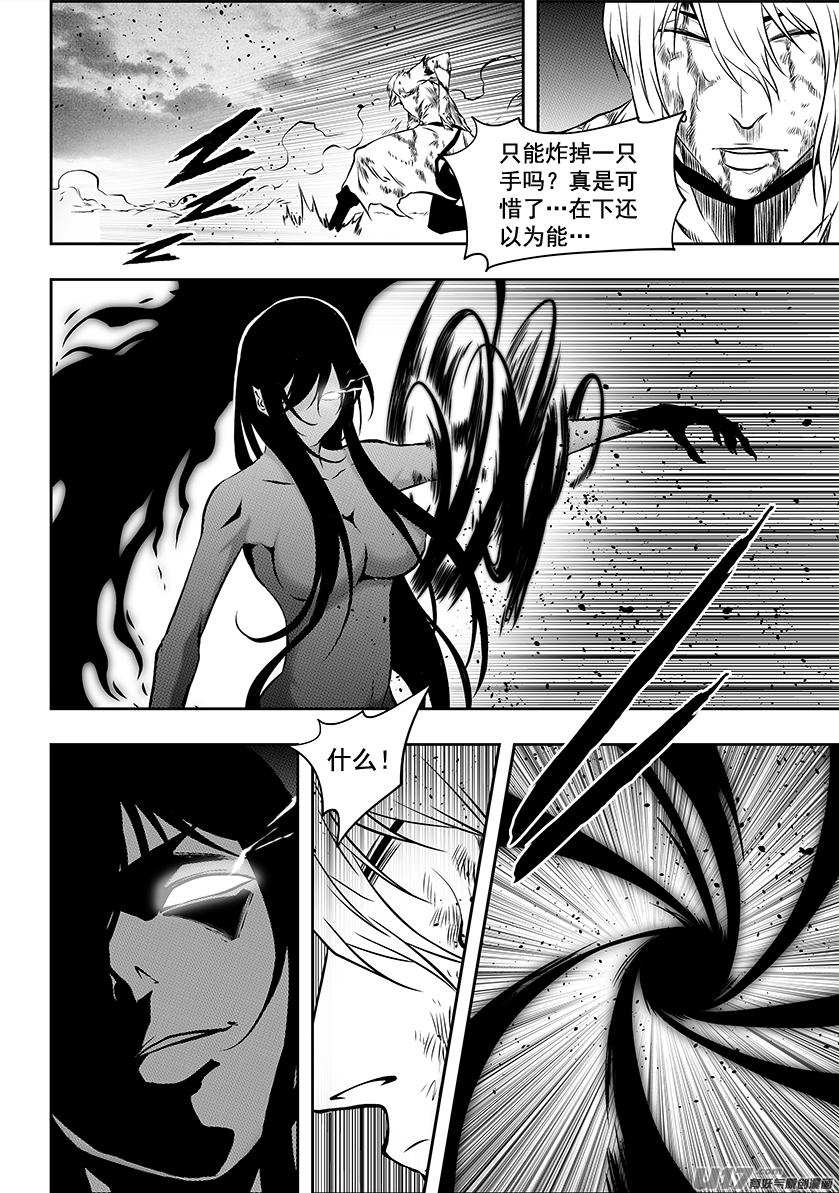 噬规者韩漫全集-第207话 杀戮机器无删减无遮挡章节图片 