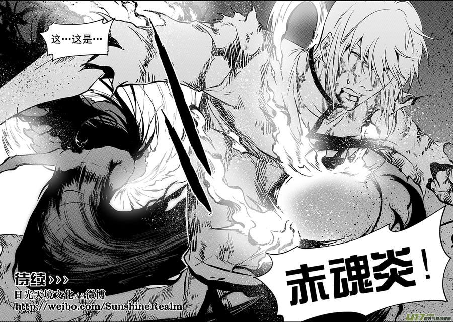 噬规者韩漫全集-第207话 杀戮机器无删减无遮挡章节图片 