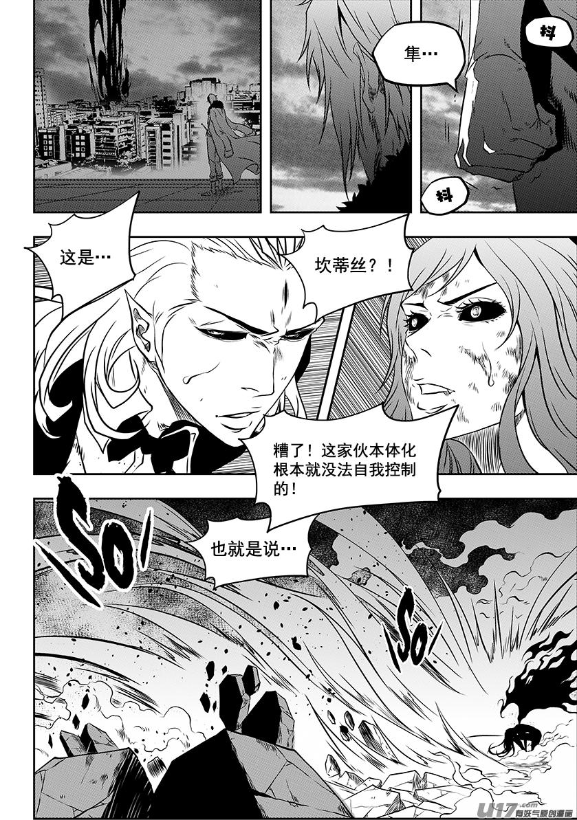 噬规者韩漫全集-第207话 杀戮机器无删减无遮挡章节图片 