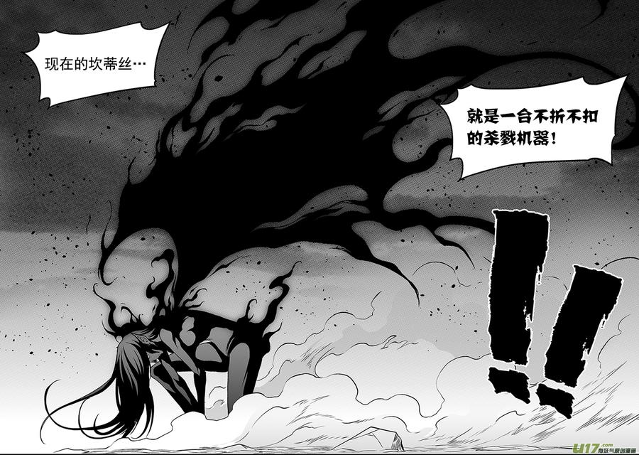 噬规者韩漫全集-第207话 杀戮机器无删减无遮挡章节图片 
