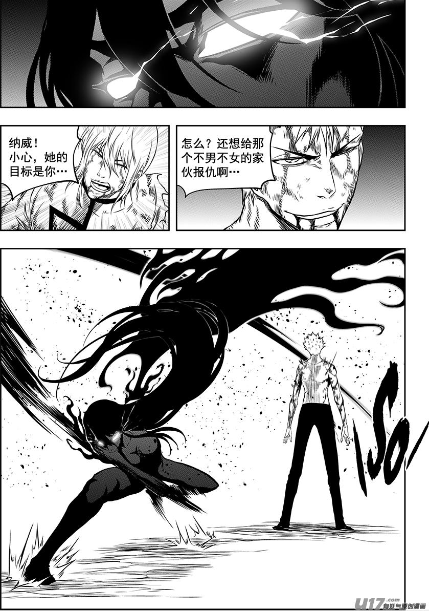 噬规者韩漫全集-第207话 杀戮机器无删减无遮挡章节图片 