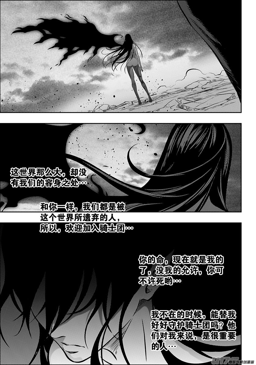 噬规者韩漫全集-第208话 完败无删减无遮挡章节图片 