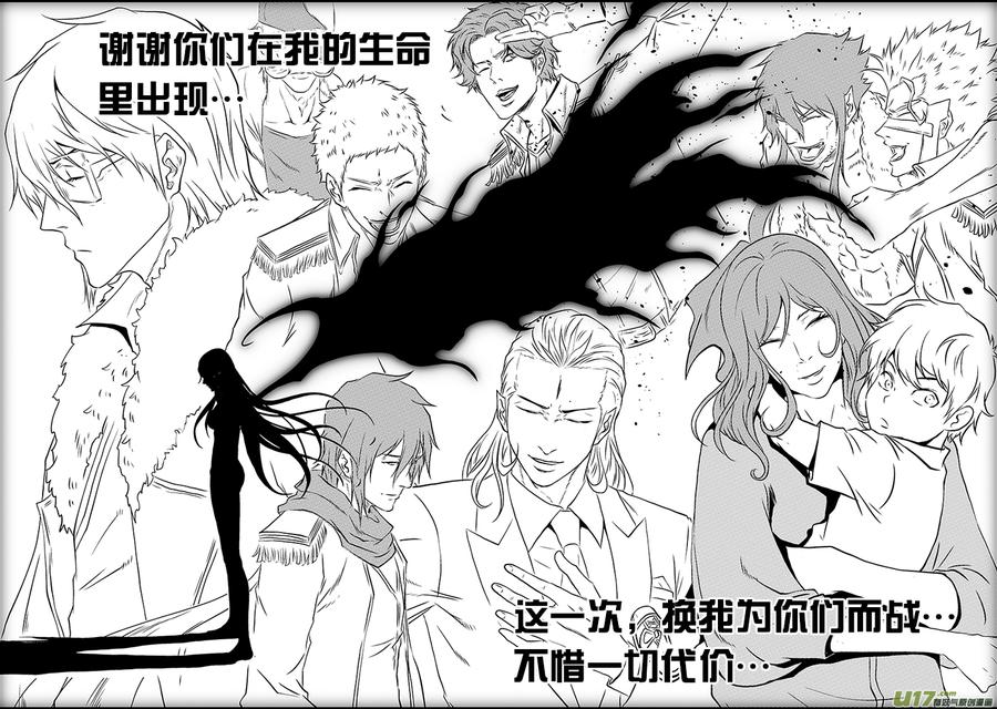 噬规者韩漫全集-第208话 完败无删减无遮挡章节图片 