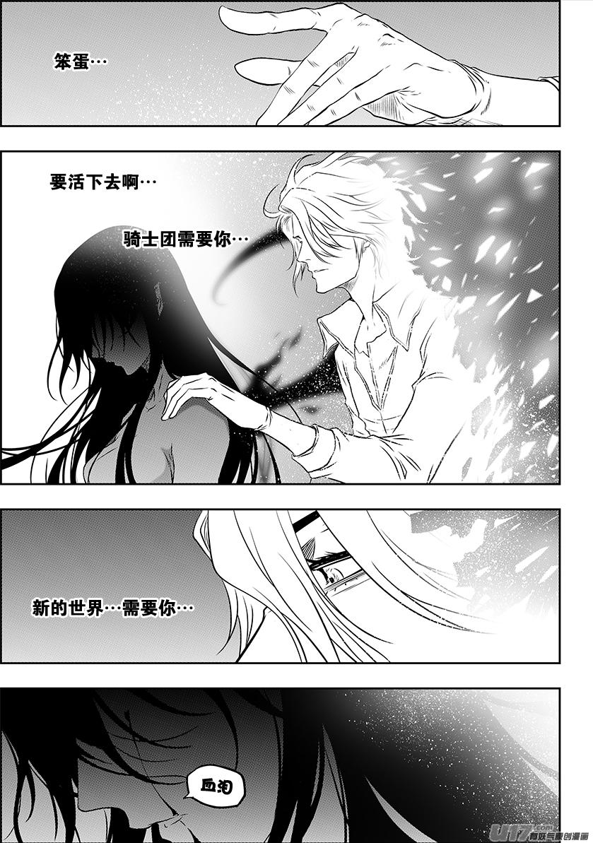 噬规者韩漫全集-第208话 完败无删减无遮挡章节图片 