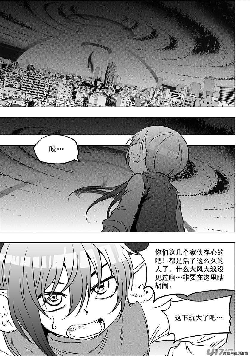 噬规者韩漫全集-第208话 完败无删减无遮挡章节图片 