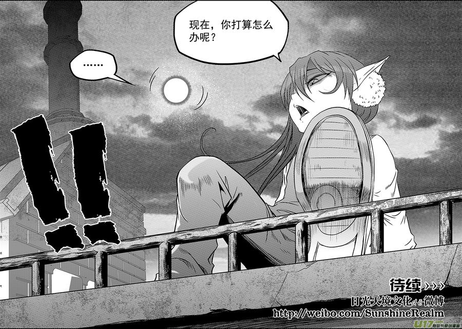 噬规者韩漫全集-第208话 完败无删减无遮挡章节图片 