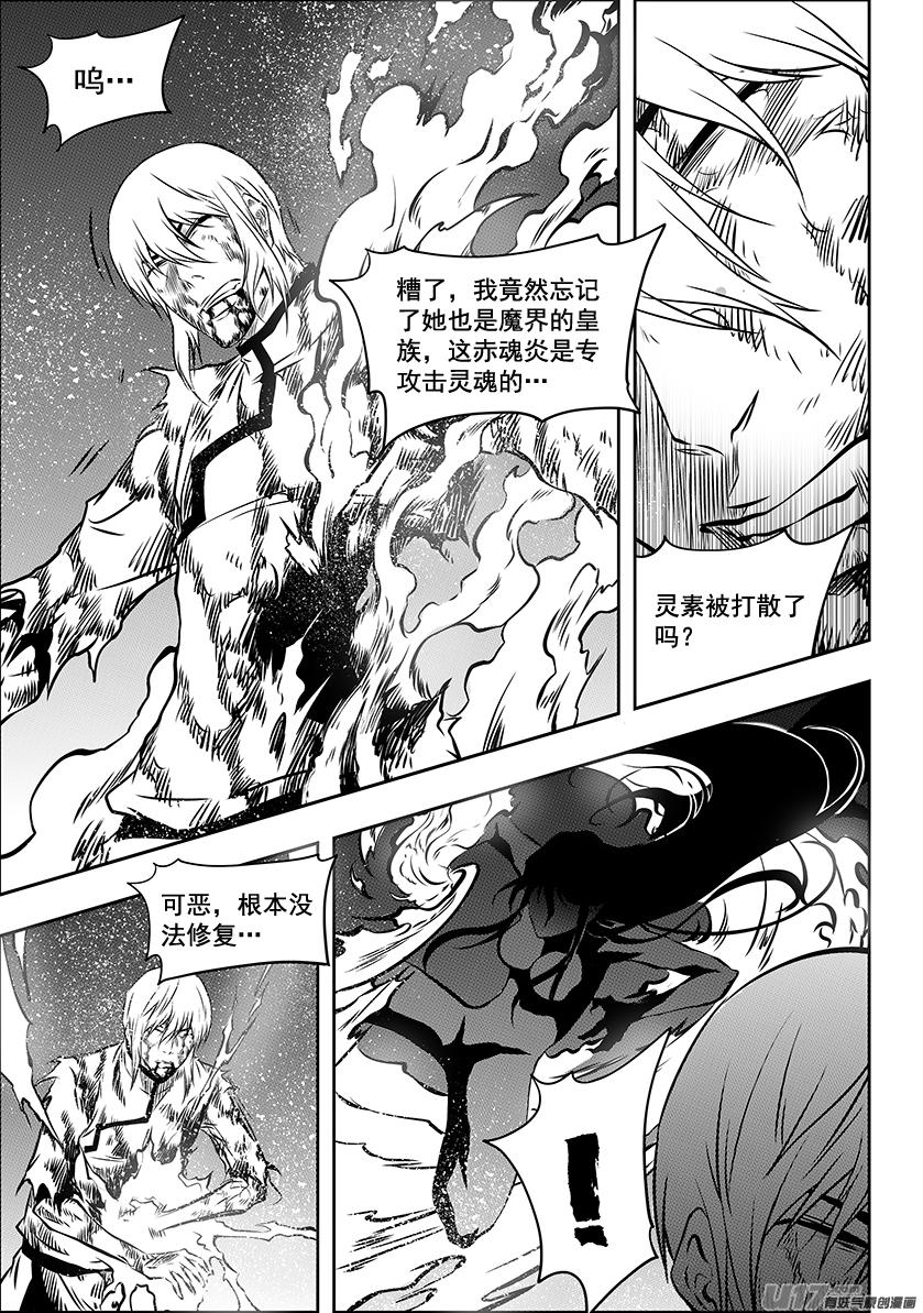 噬规者韩漫全集-第208话 完败无删减无遮挡章节图片 