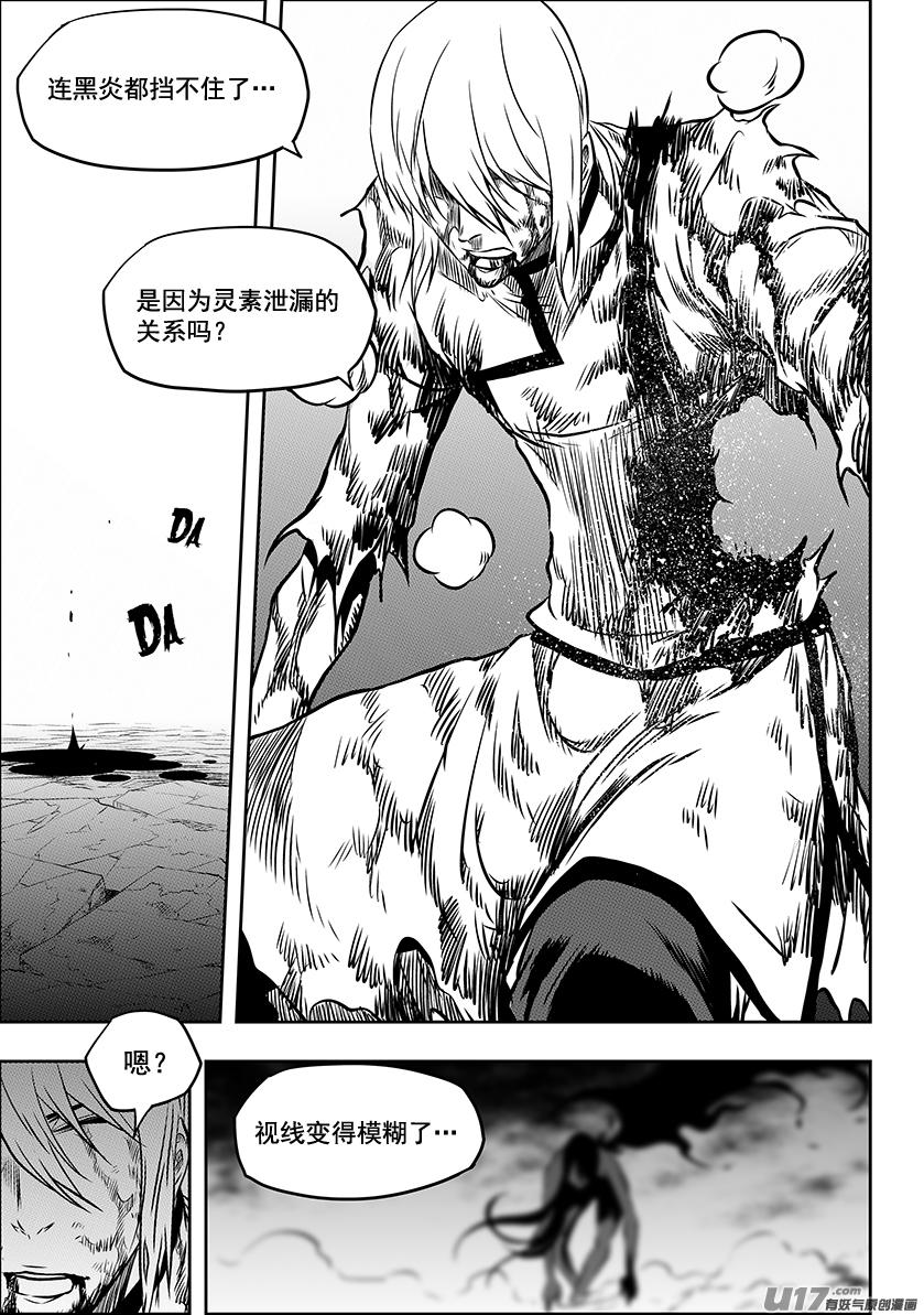 噬规者韩漫全集-第208话 完败无删减无遮挡章节图片 
