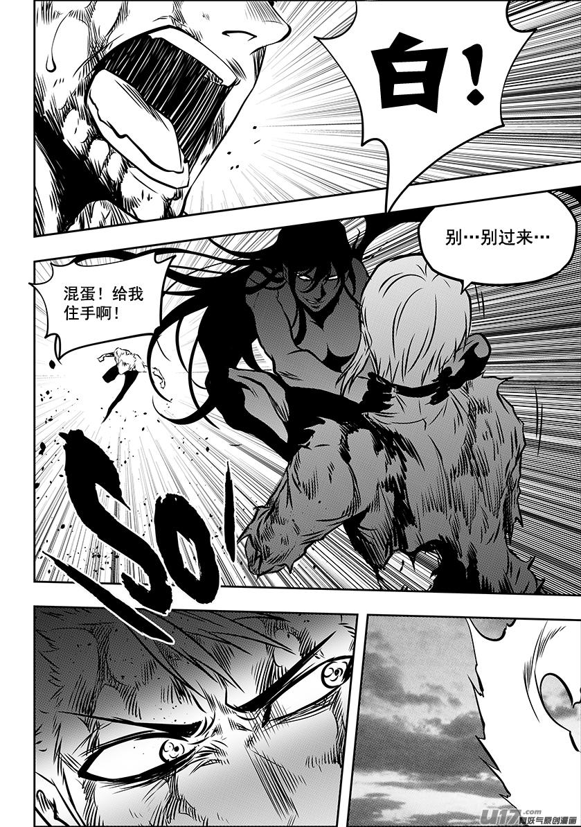 噬规者韩漫全集-第208话 完败无删减无遮挡章节图片 