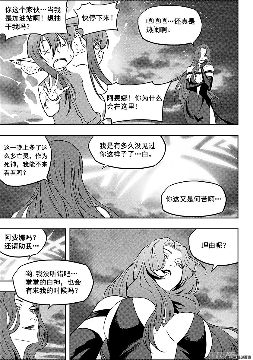 噬规者韩漫全集-第209话 协助无删减无遮挡章节图片 