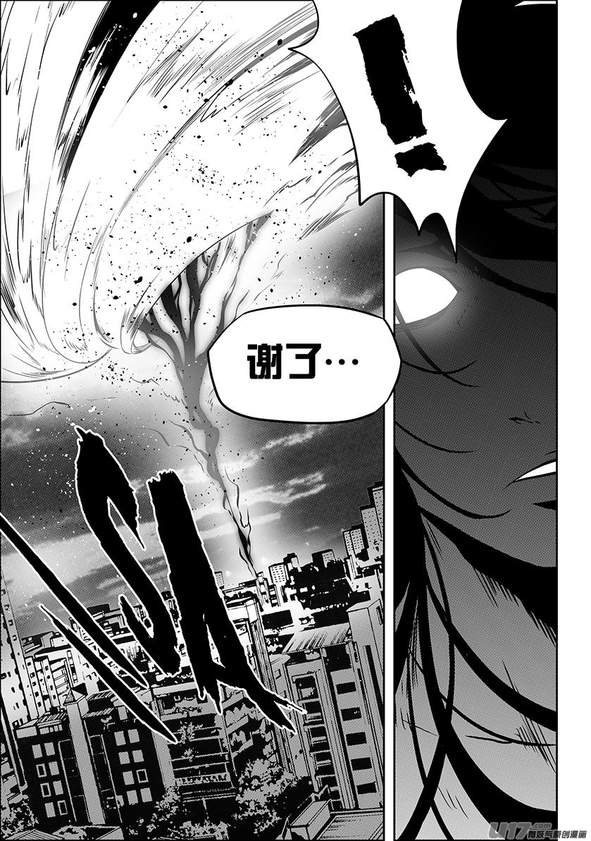 噬规者韩漫全集-第209话 协助无删减无遮挡章节图片 