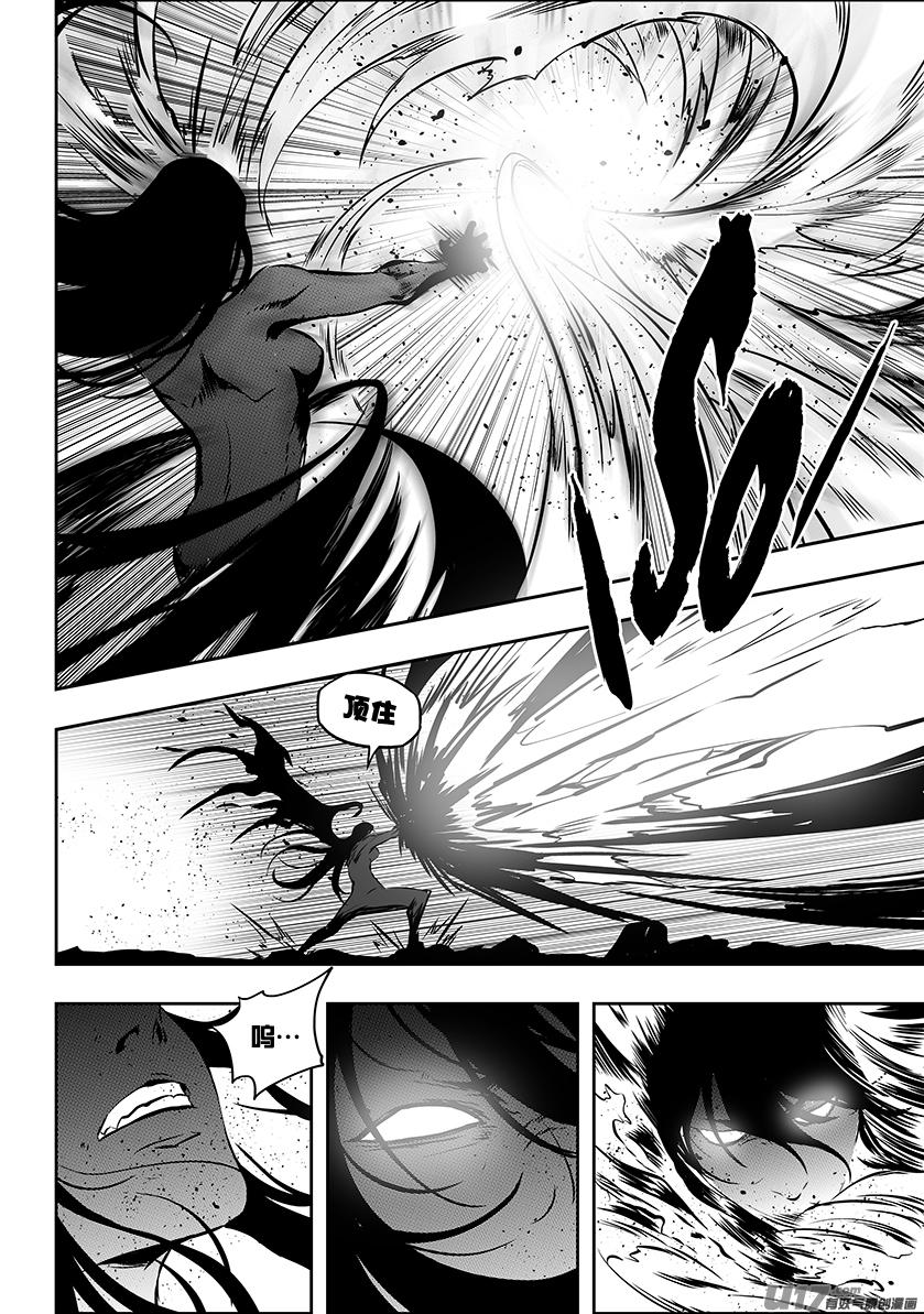噬规者韩漫全集-第209话 协助无删减无遮挡章节图片 