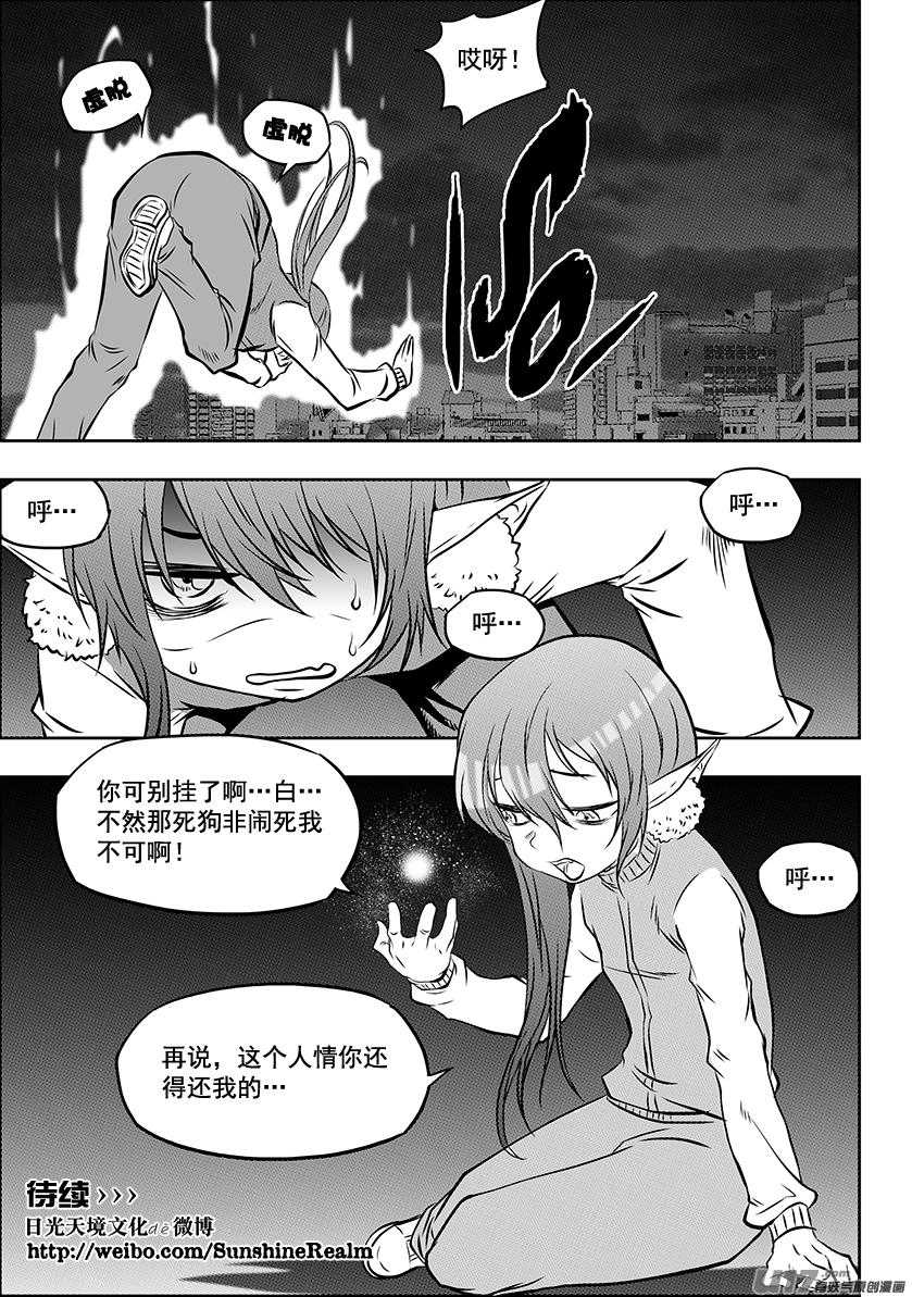 噬规者韩漫全集-第209话 协助无删减无遮挡章节图片 
