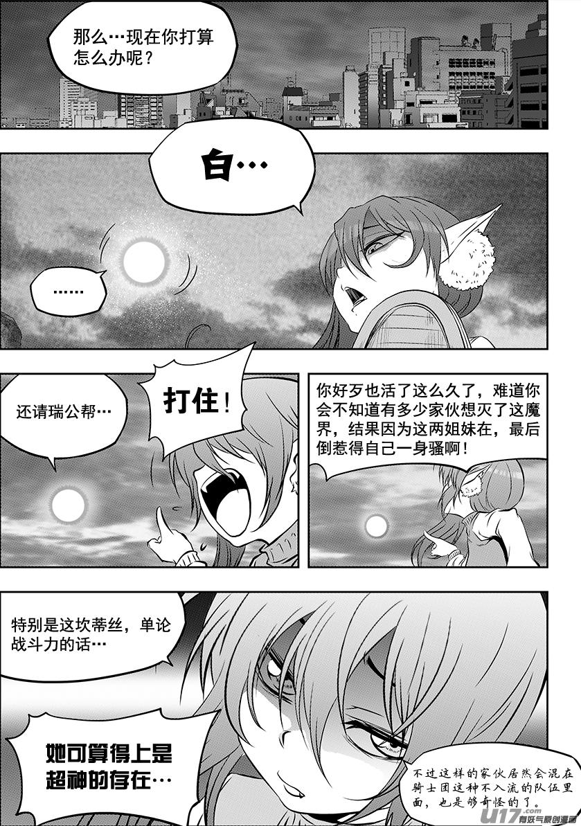 噬规者韩漫全集-第209话 协助无删减无遮挡章节图片 