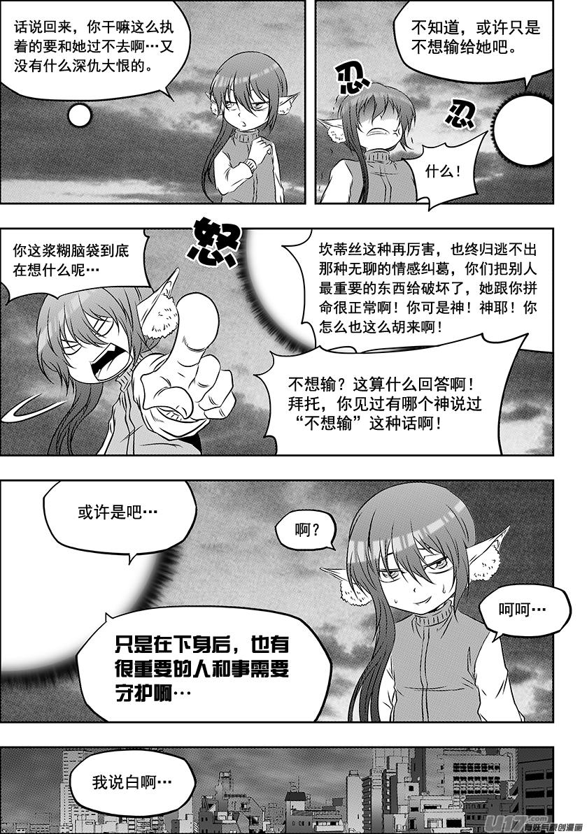 噬规者韩漫全集-第209话 协助无删减无遮挡章节图片 