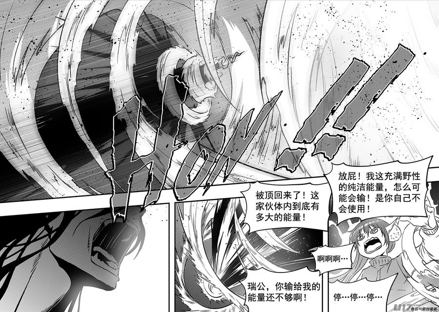 噬规者韩漫全集-第209话 协助无删减无遮挡章节图片 