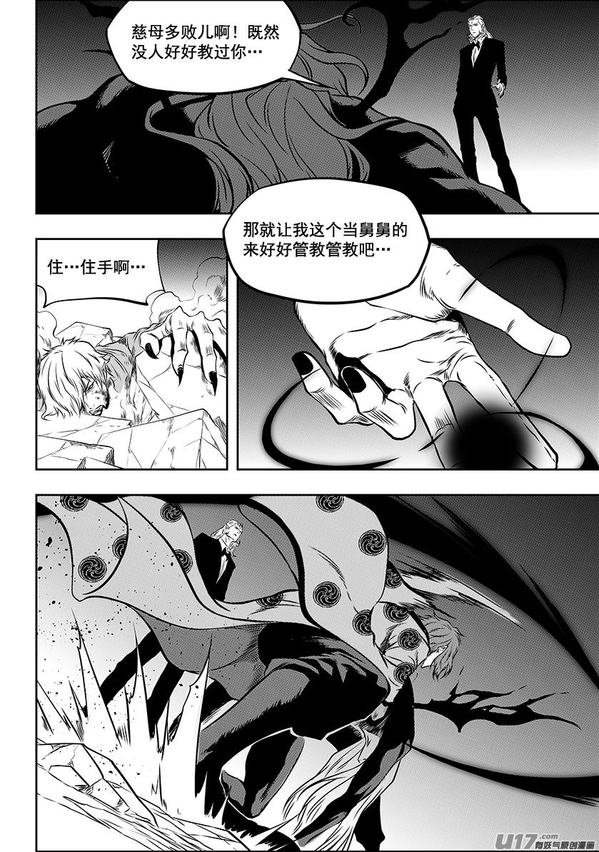 噬规者韩漫全集-第210话 决战之前无删减无遮挡章节图片 