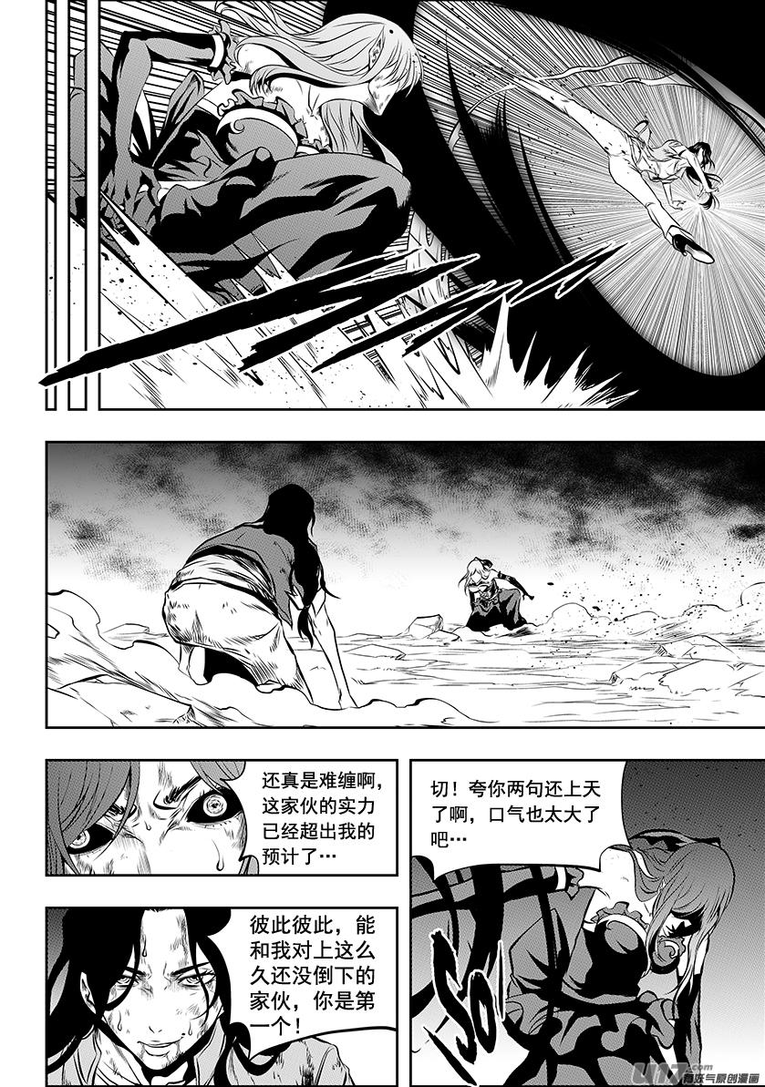 噬规者韩漫全集-第210话 决战之前无删减无遮挡章节图片 