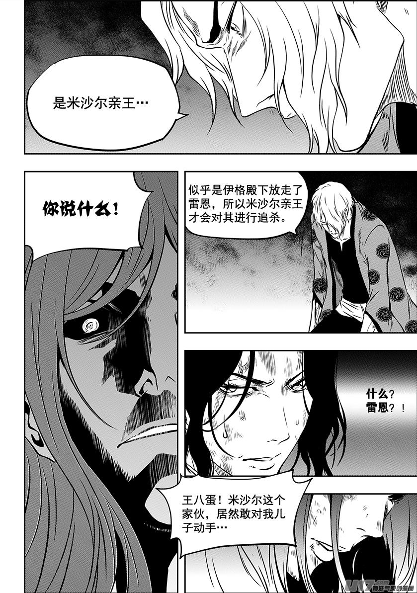 噬规者韩漫全集-第210话 决战之前无删减无遮挡章节图片 