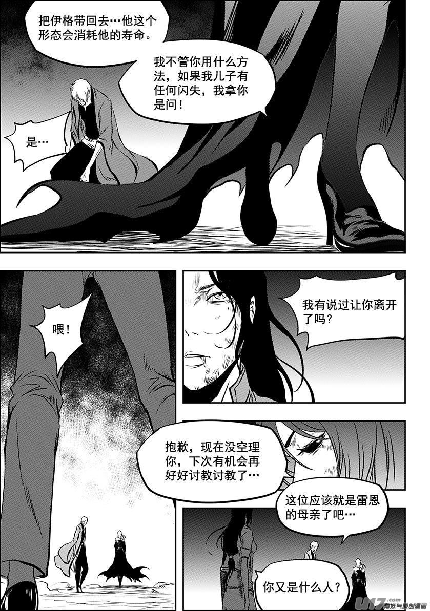 噬规者韩漫全集-第210话 决战之前无删减无遮挡章节图片 