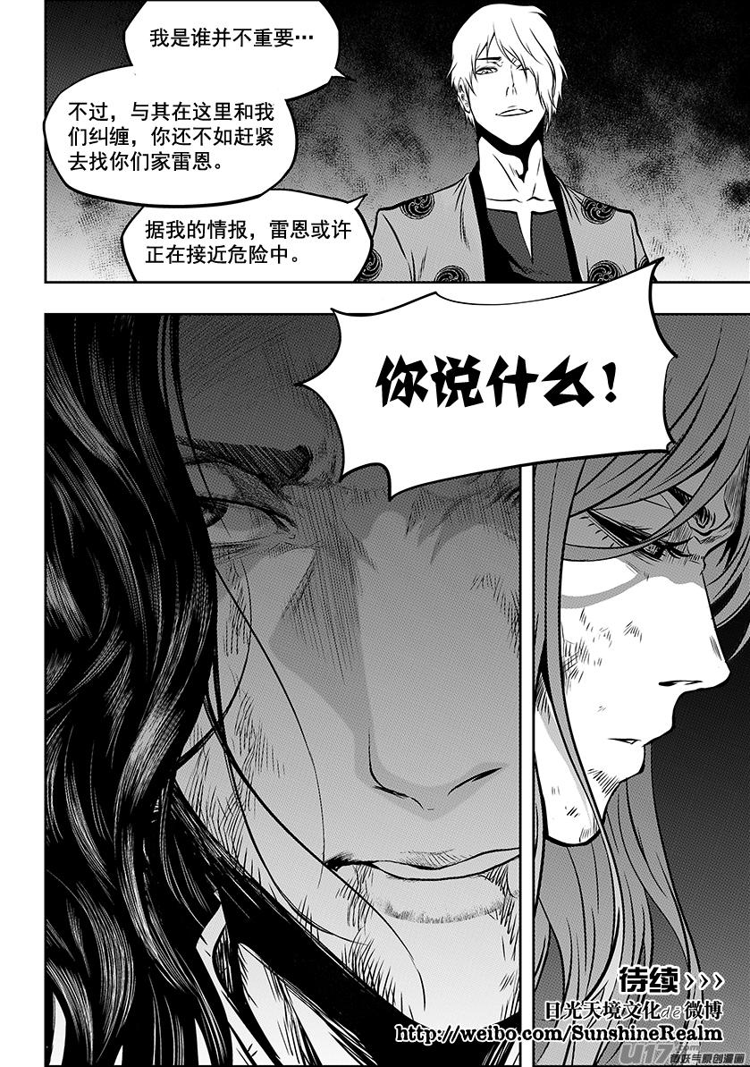 噬规者韩漫全集-第210话 决战之前无删减无遮挡章节图片 
