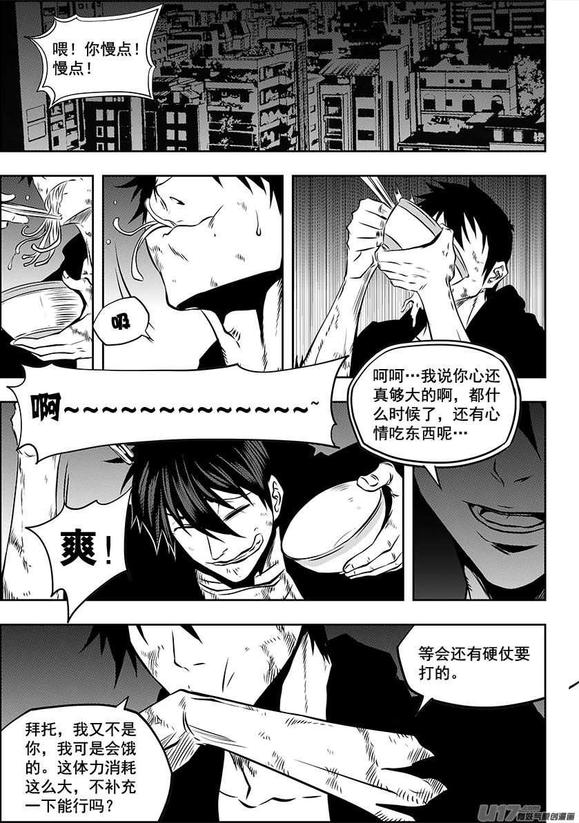 噬规者韩漫全集-第210话 决战之前无删减无遮挡章节图片 